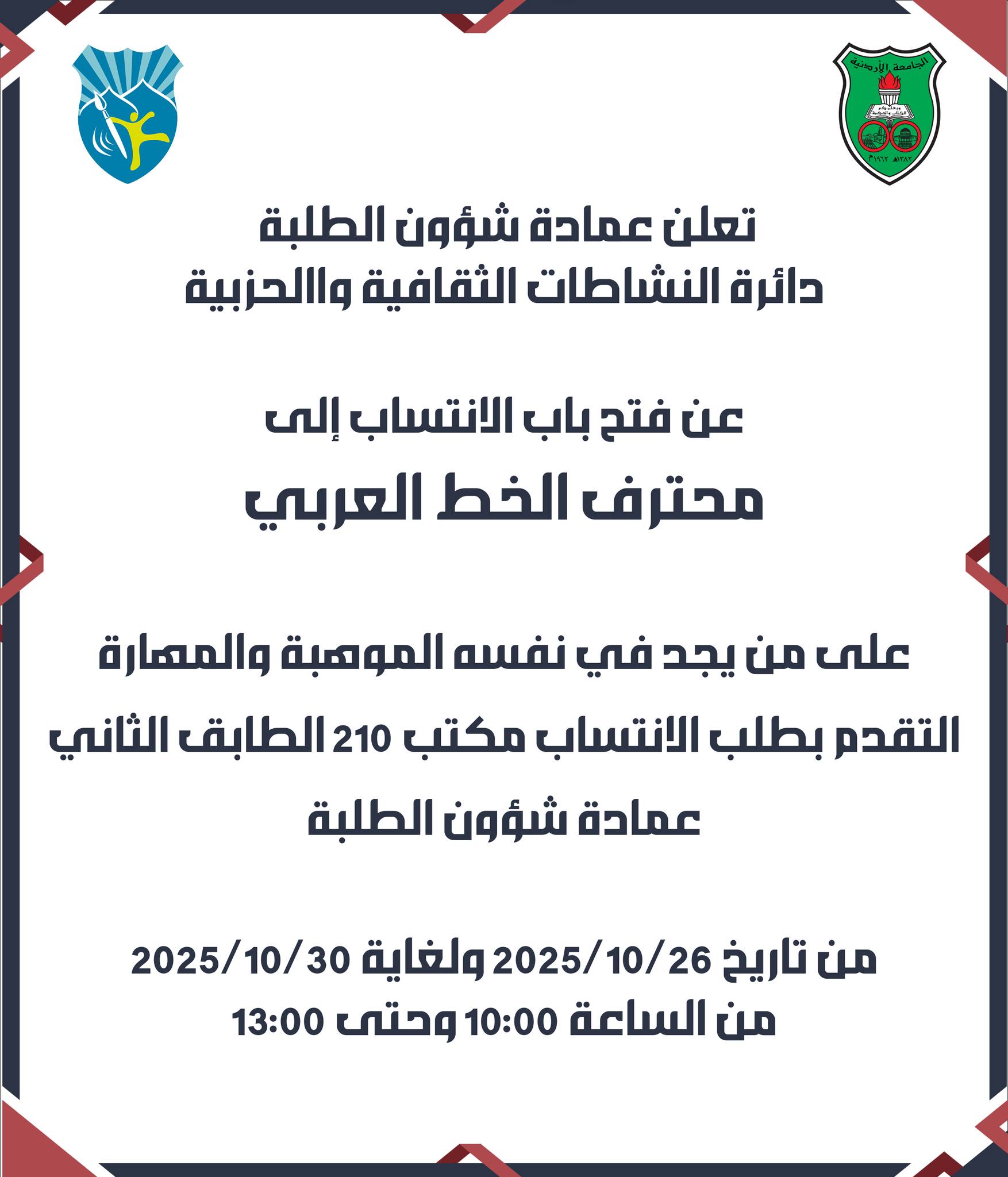 /PhotoGallery/محترف الخط العربي.jpg